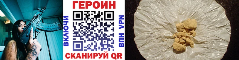 Героин Heroin магазин наркотиков Шарья