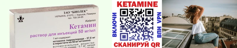 Кетамин ketamine  Шарья 