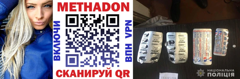 Метадон methadone  Шарья 